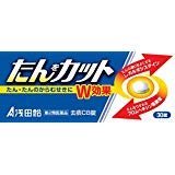 【第2類医薬品】去痰CB錠 30錠 ×5