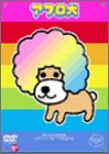 アフロ犬 [DVD]