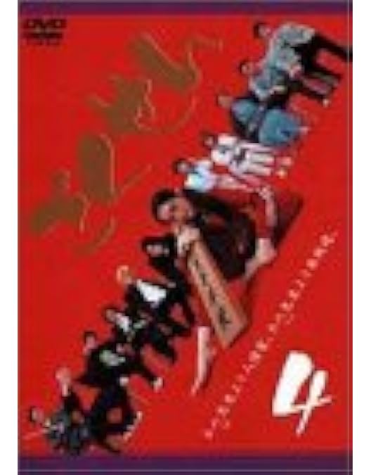 Amazon.co.jp: ごくせん 2002 [レンタル落ち] (全4巻