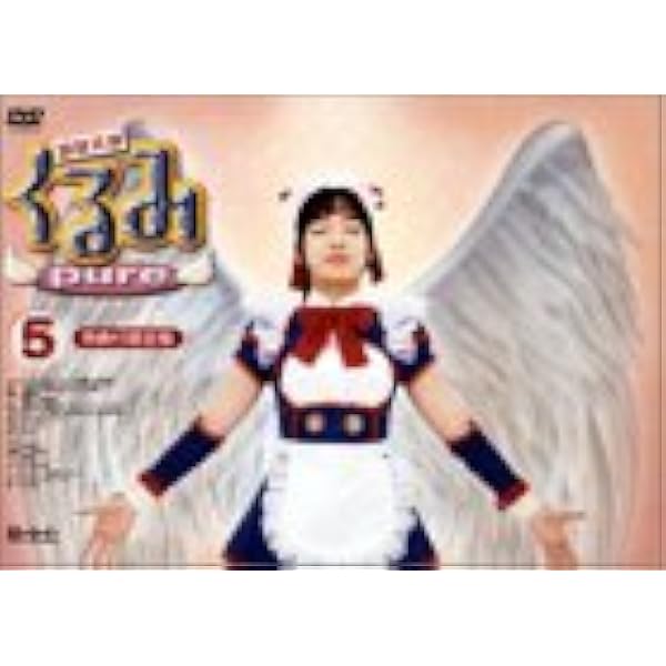 Amazon.co.jp: 鋼鉄天使くるみpure 8 [DVD] : 松居彩, 橘綾乃