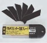 ハラックス (HARAX) マルチスリッター純正替刃 マルチスリッター用替刃 (NH-KAEBA) 1台分32枚入り 1ケース