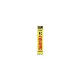 仙台銘板:仙台銘板 PXスリムカンバン 蛍光黄色高輝度HYS-06 片側交互通行 鉄枠付き 2362060 型式:2362060