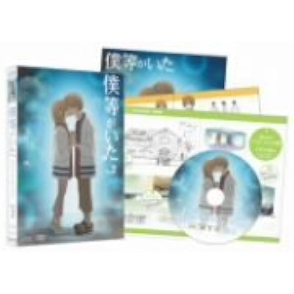 【初回限定版】僕等がいた 1 7 スペシャル・エディション DVD セット Amazon.co.jp: 僕等がいた スペシャル・エディション1 (初回限定特別版