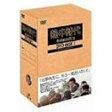 熱中時代(教師編Part.2)DVD-BOX I