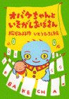 てれび絵本堂 Nhk教育テレビで紹介された本たち