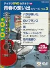 �e�C�`�NDVD�J���I�P �t�̑z���o�V���[�Y