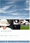 行定勲 Hert Wraming Collection えんがわの犬/恋、した。ブル...[DVD]