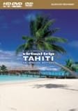 virtual trip TAHITI HD SPECIAL EDITION (HD-DVD) [HD DVD]
