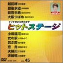 �e�C�`�NDVD�J���I�P �q�b�g�X�e�[�W