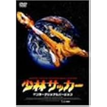 長編サッカードキュメンタリー映画 クラシコ 【DVD・新品・未開封】 Amazon.co.jp: 長編サッカードキュメンタリー映画 クラシコ DVD