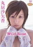 丸居沙矢香 「Wild Rose」 [DVD]