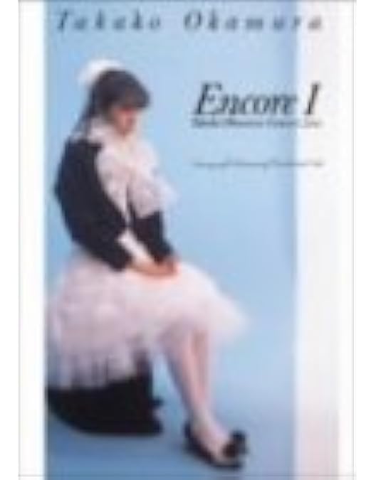Amazon.co.jp: 岡村孝子 ENCORE V~20th Anniversary Concert tour,'02