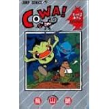 COWA! 1 (ジャンプコミックス)