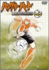 �n���O���[�n�[�g �`WILD STRIKER�` Vol.5