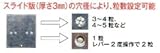 槍木産業　レンパ用 ワイヤーセット