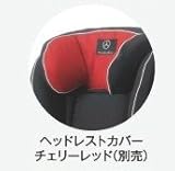(ベンツ)MERCEDES-BENZ 純正 Aクラス W176 チャイルドシート チャイルドセーフティシート キッドフィックス ヘッドレストカバー (チェ...