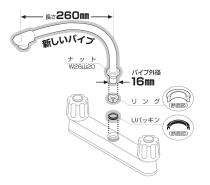 三栄水栓 断熱腰高パイプ 直径16mm PA232D-61X2-16