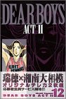 『Dear boys―Act II』