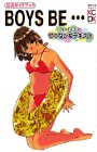 『Boys be…公式ガイドブック―ボーイズ・ビーせつないねテキスト』