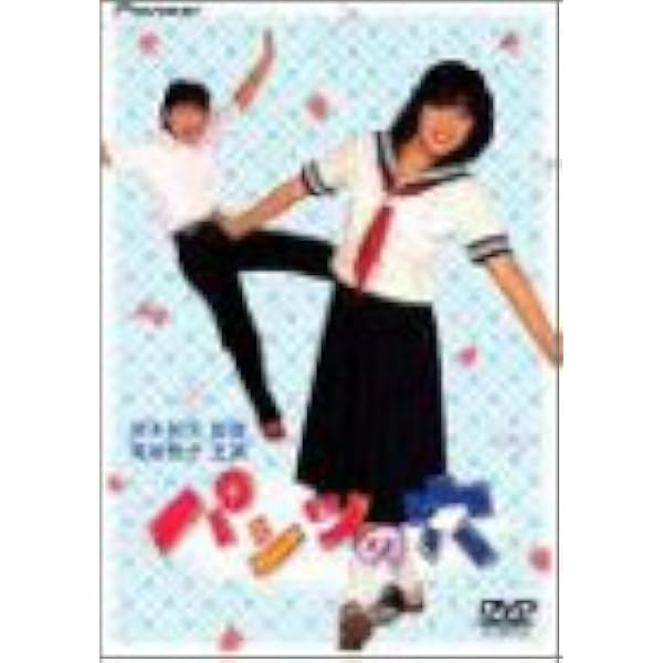 Amazon.co.jp: コータローまかりとおる！ [DVD] : 黒崎輝: DVD