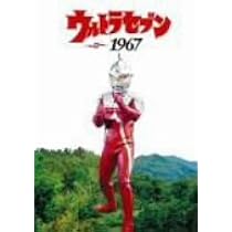 夏休み前特別割引【未開封品】DVD＋ブック　ウルトラセブン1967 2025年最新】ウルトラセブン1967 [DVD]の人気アイテム - メルカリ