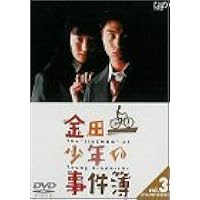 Amazon.co.jp: 劇場版「金田一少年の事件簿 上海魚人伝説」Blu