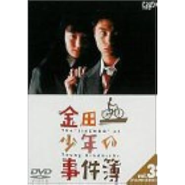 金田一少年の事件簿 DVDコレクターズボックス R リターンズ 初回生産