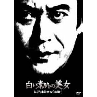 「江戸川乱歩の美女　11 Blu-ray」 81vPnrlQT1L._AC_UL210_SR210,