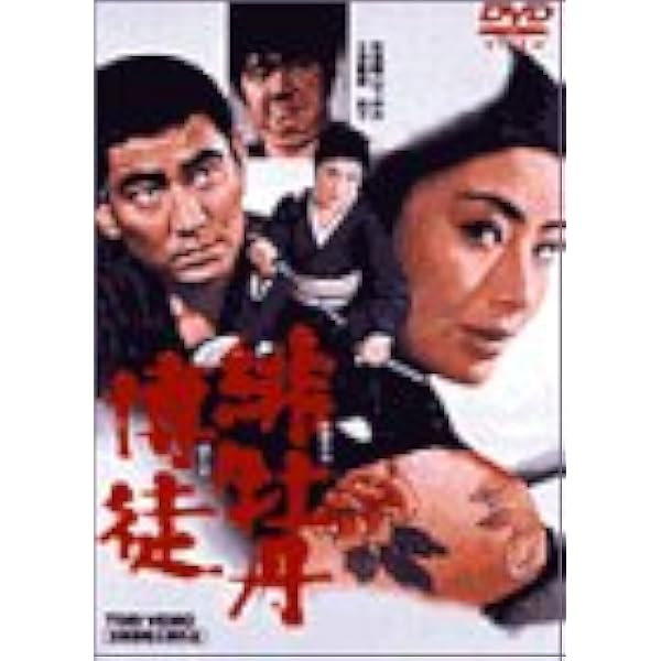 【未開封 非売品】マキノ雅弘 監督シリーズ DVD-BOX＜初回生産限定6枚組＞ 61mNfFMEhnL._AC_SY200_QL15_.jpg