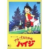 アルプスの少女ハイジ 劇場版 (トールケース版) [DVD]