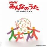 �_�C�������h���x�X�g NHK�݂�Ȃ̂��� �x�X�g�Z���N�V����