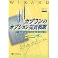 トレーディング関連書籍セット　オプションボラティリティ売買入門 ザトレーディング オプションボラティリティ売買入門 | シェルダン・ネイテ