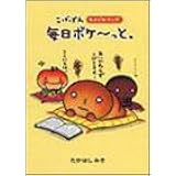 こげぱん パンにも出会いがあるらしい たかはし みき 本 通販 Amazon