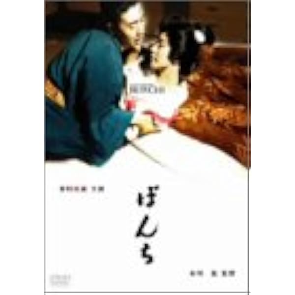 Amazon.co.jp: 炎上 4K Master Blu-ray : 市川雷蔵, 仲代達矢