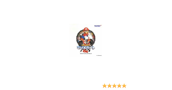 Amazon マリオカート64 オリジナル サウンドトラック ゲーム ミュージック イージーリスニング ミュージック