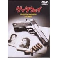 Amazon.co.jp: ガルシアの首 コレクターズ・エディション (完全初回