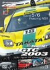 ��G����!JGTC2003 VOL.3 Round 5&6 feat.NSX