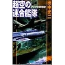 【希少】顕微鏡の歴史 田中新一 カバー付き 1979 九州文庫出版 顕微鏡の歴史(田中新一 著) / 古本、中古本、古書籍の通販は