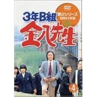 3年B組金八先生 第2シリーズ 昭和55年度版　dvd-box　早い者勝ち 3年B組金八先生 第2シリーズ／DVD-BOX（送料無料） | TBS