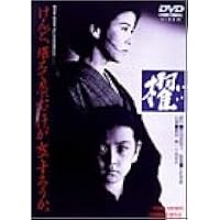 Amazon.co.jp: 落葉樹 [レンタル落ち] : 新藤兼人, 小林桂樹, 乙羽信子