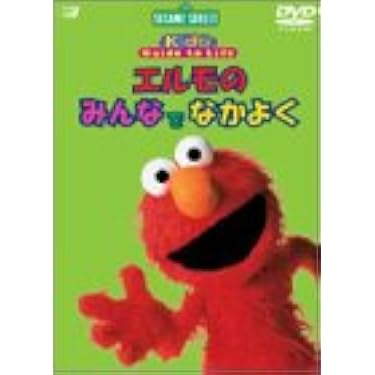 DVD セサミストリート エルモズワールド 全18巻+関連dvd2本 計20本セット
