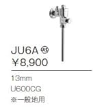 ジャニス　Janis　小便器洗浄水栓　【JU6A】