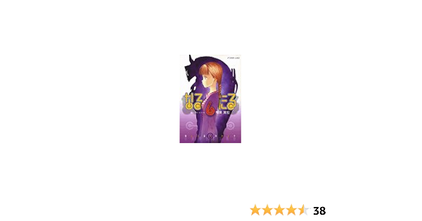 なるたる 6 アフタヌーンkc 鬼頭 莫宏 本 通販 Amazon