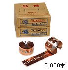 LOCK ロック ロール 封函針 (18ｍｍ×5000本巻)