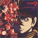 �T�C�{�[�O009�uCYBER MUSIC WORLD �U �`�����`�v