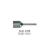 ムラキ　マスター超硬バーCシリーズ【マスターカット】 CB1C110