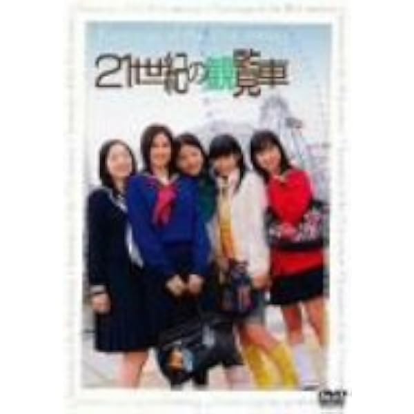 Amazon.co.jp: 東京少女 (通常版) [DVD] : 夏帆, 佐野和真, 福永マリカ