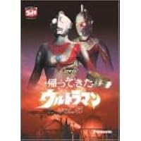 Amazon.co.jp: 帰ってきたウルトラマン Vol.5 [DVD] : 山際永三, 鍛治
