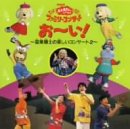 NHK����������Ƃ�������t�@�~���[�R���T�[�g ���[��!�`���y���m�̊y�����R���T�[�g2�`