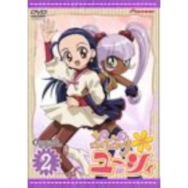 Amazon.co.jp: ぷちぷり*ユーシィ Carat.1〈初回限定版〉 [DVD] : 山本